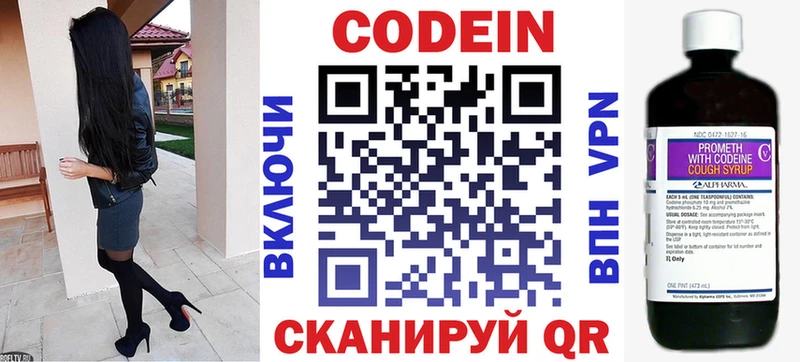 купить закладку  МЕГА ссылки  Кодеин Purple Drank  Хотьково 