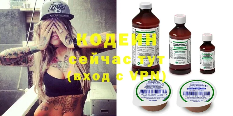 Кодеин Purple Drank  Хотьково 