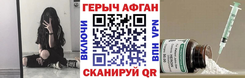 Героин Heroin  где можно купить   Хотьково 