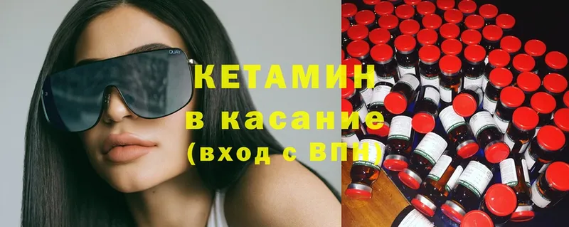 Кетамин ketamine  Хотьково 