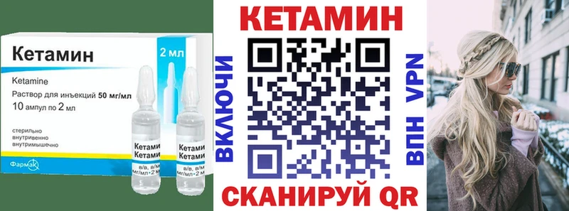 купить   Хотьково  КЕТАМИН VHQ 
