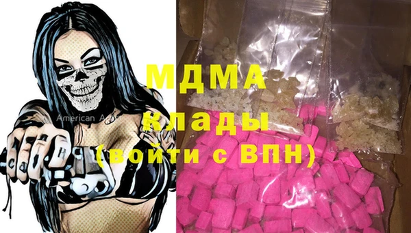 МДМА Новозыбков