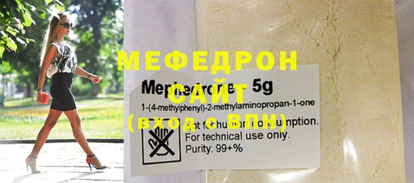 мяу мяу кристалл Новокубанск