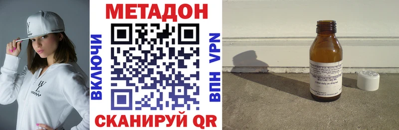 МЕТАДОН methadone Хотьково